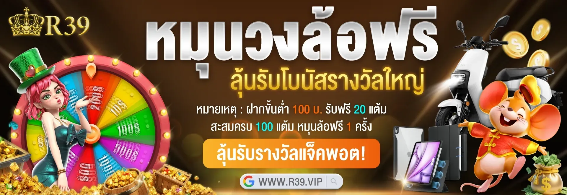 โปรโมชั่น 2