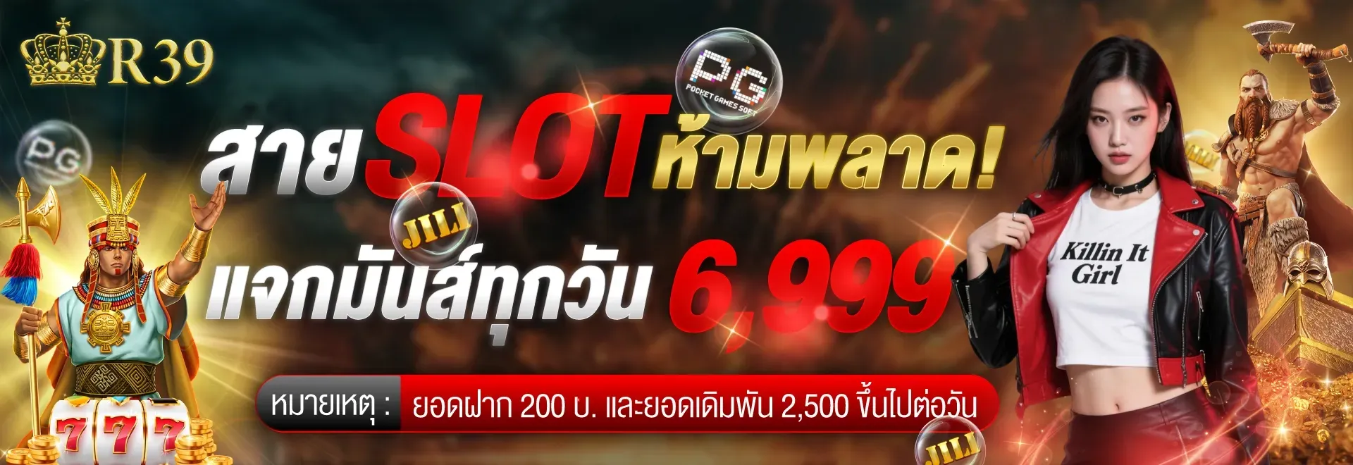 โปรโมชั่น 3