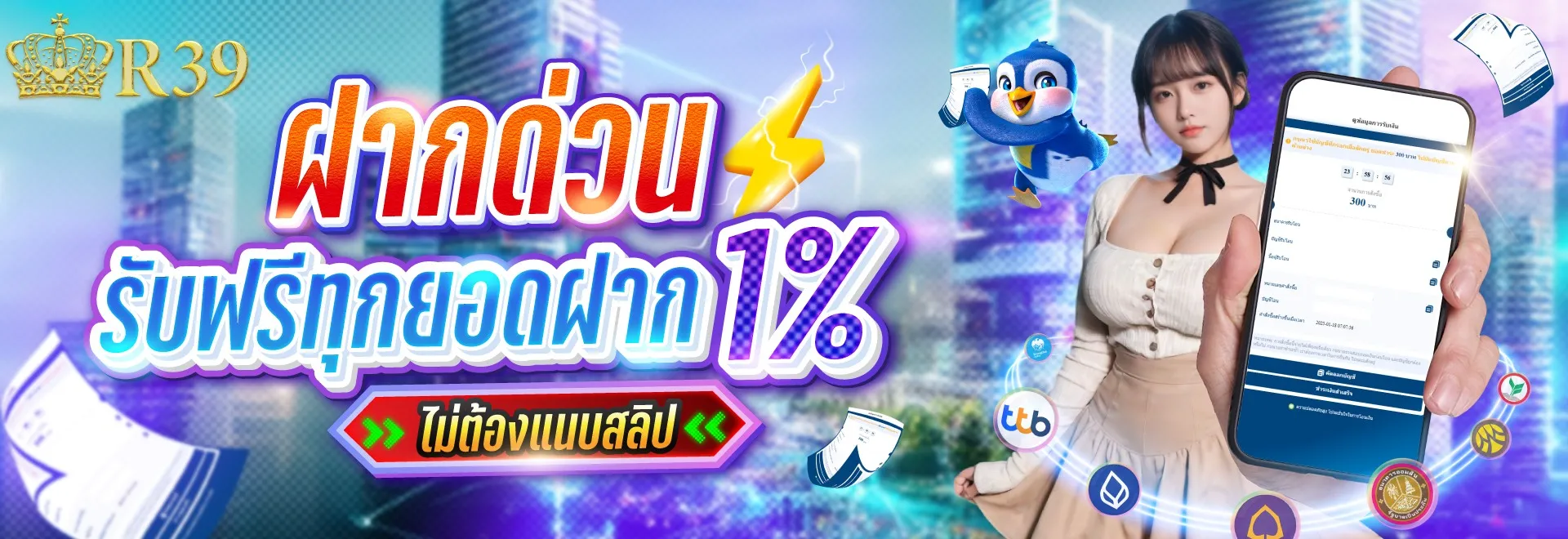 โปรโมชั่น 4