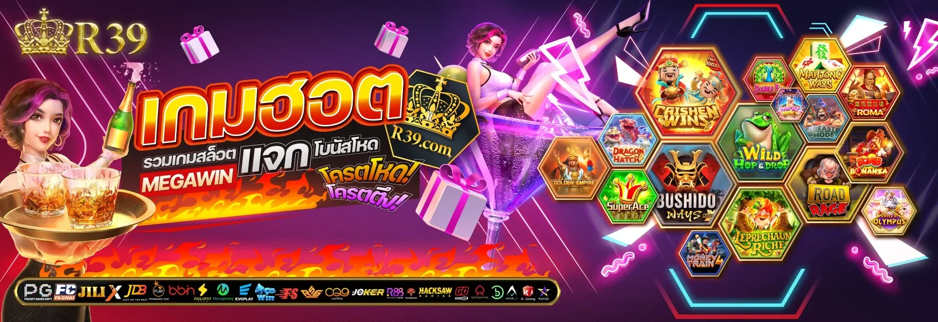 โปรโมชั่น 5